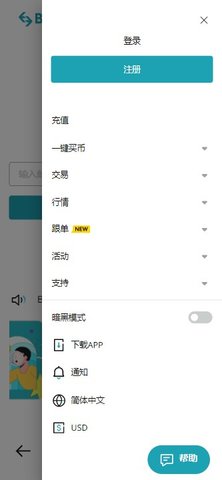 Bitget官方app下载 Bitget交易所app v2.28.2 官网安卓最新版官方下载下载安装