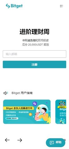 Bitget官方app下载 Bitget交易所app v2.28.2 官网安卓最新版官方下载下载安装