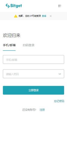 Bitget官方app下载 Bitget交易所app v2.28.2 官网安卓最新版官方下载下载安装