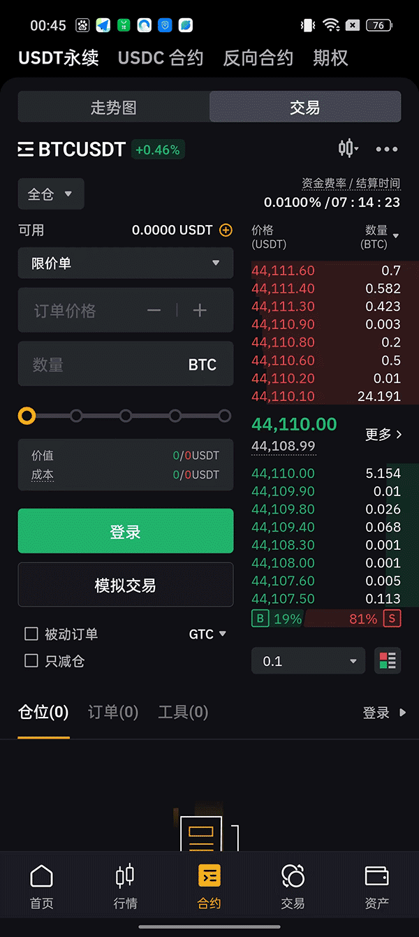 bybit交易所官方下载 bybit交易所 v4.46.5 官方最新安卓版官方下载下载安装