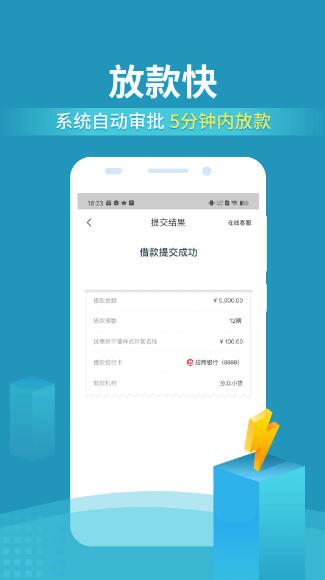 还呗app官方版免费下载 还呗app(手机还款软件) V5.37.1 官方安卓版官方下载下载安装