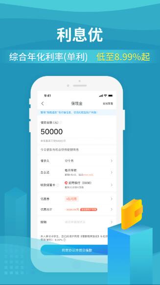 还呗app官方版免费下载 还呗app(手机还款软件) V5.37.1 官方安卓版官方下载下载安装