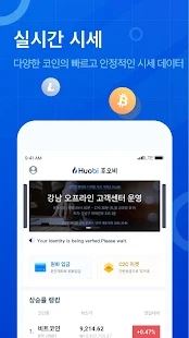 火币(HTX)交易所app下载 火币(HTX)交易所 v10.35.0 官方安卓版官方下载下载安装