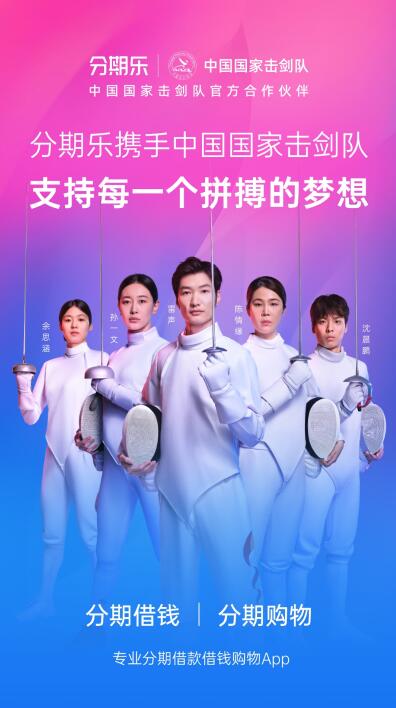 分期乐贷款app 分期乐极速版(分期消费平台) v1.13.1 最新安卓版官方下载下载安装