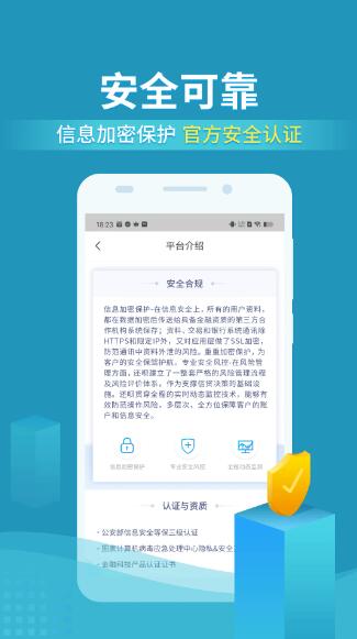 还呗app官方版免费下载 还呗app(手机还款软件) V5.37.1 官方安卓版官方下载下载安装