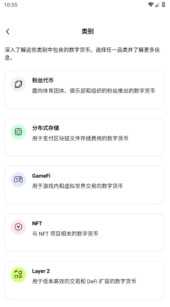 okex交易所APP下载 okex交易所(比特币交易平台) v6.90.0 官方安卓版官方下载下载安装