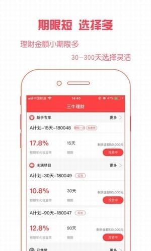 大财牛安卓版下载 大财牛(交易透明的投资工具) for Android v1.1.0 安卓手机版官方下载下载安装