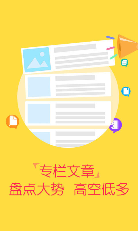 丰登街贵金属app下载 丰登街贵金属 Android v3.1.1 安卓版官方下载下载安装