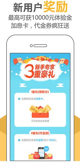 合贝金服APP下载 合贝金服 for android  v3.2.1手机版官方下载下载安装