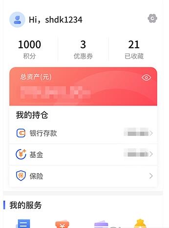 有财APP下载 有财 2.0.00 安卓版官方下载下载安装