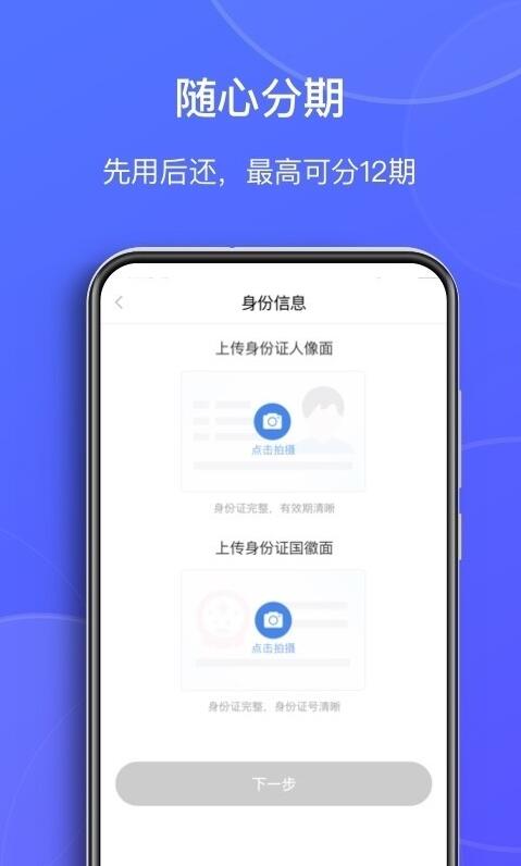 熊猫有钱app下载 熊猫有钱 Android v0.0.25 免费安卓版官方下载下载安装
