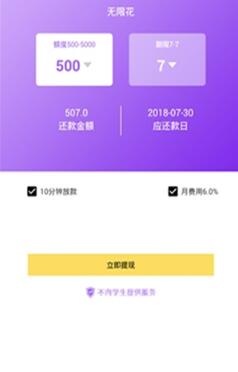 无限花app下载 无限花app for Android v1.0 官网安卓版官方下载下载安装