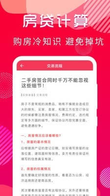 公积金计算器app下载 公积金计算器(房贷计算器2021最新版) v2.0.3 安卓版官方下载下载安装