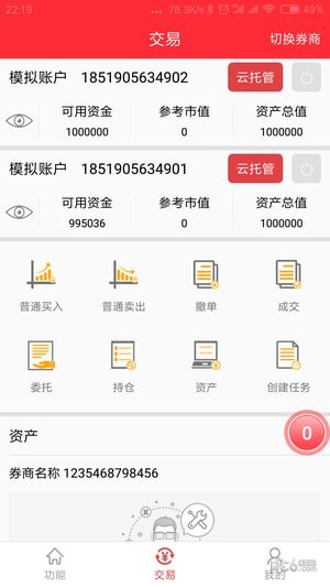 机智软件app下载 机智软件 for Android V1.22 安卓手机版官方下载下载安装