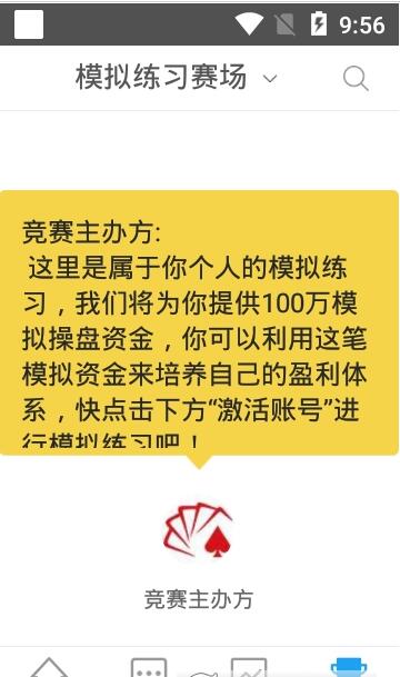股市教练app 股市教练手机端 v5.2.6 安卓最新版官方下载下载安装