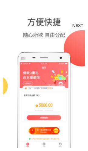 钱管够安卓下载 钱管够app for Android V1.0 最新手机版官方下载下载安装