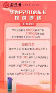 念钱安理财app下载 念钱安理财 v2.5.0.2  安卓版官方下载下载安装