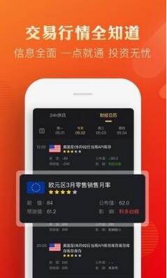 金狮智投app下载 金狮智投app for Android v2.3.1 安卓版官方下载下载安装