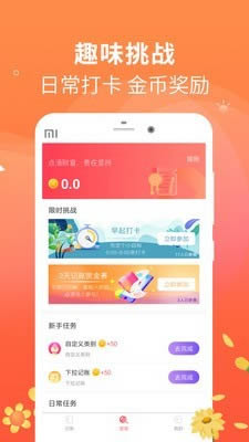 备忘手账本app下载 备忘手账本 for Android v1.2.5 安卓版官方下载下载安装