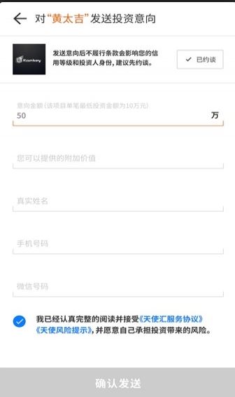 天使汇app下载 天使汇 for android v3.0.6 安卓手机版官方下载下载安装