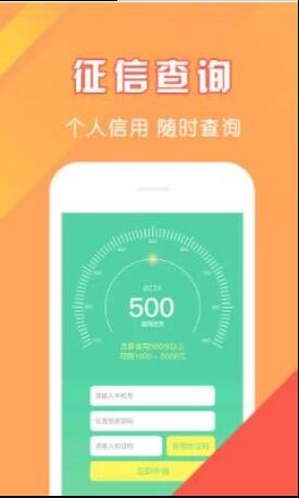 钱管够安卓下载 钱管够app for Android V1.0 最新手机版官方下载下载安装