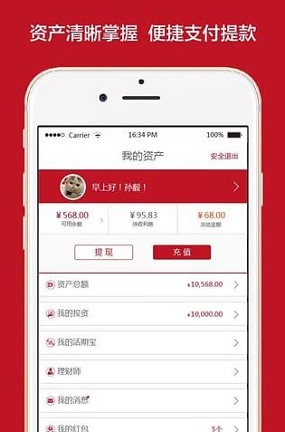 信投宝app下载 信投宝手机版 v1.1.1.6 最新安卓版官方下载下载安装