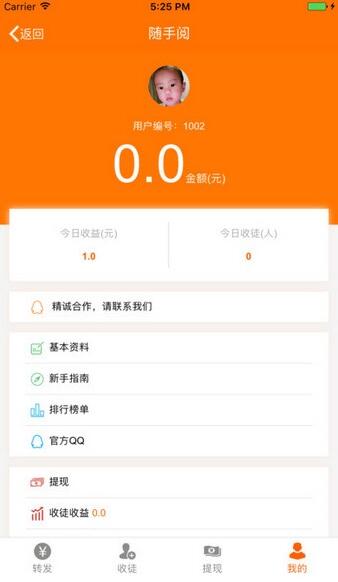 随手阅app下载 随手阅 for Android V2.1.7 安卓手机版官方下载下载安装