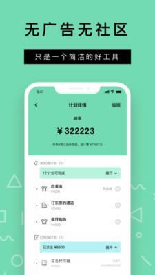Rich记账app下载 Rich记账 for Android v0.4.1 安卓版官方下载下载安装