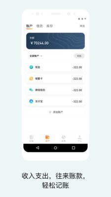 生意记账宝app下载 生意记账宝(记账软件) for Android v2.2.1 安卓版官方下载下载安装