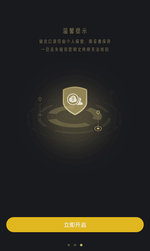 链克口袋国际版app下载 链克口袋国际版 for Android V2.0.0 安卓手机版官方下载下载安装