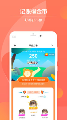 速手记账app下载 速手记账(个人记账软件) for Android v1.2.0 安卓版官方下载下载安装
