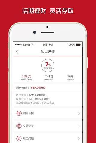 信投宝app下载 信投宝手机版 v1.1.1.6 最新安卓版官方下载下载安装