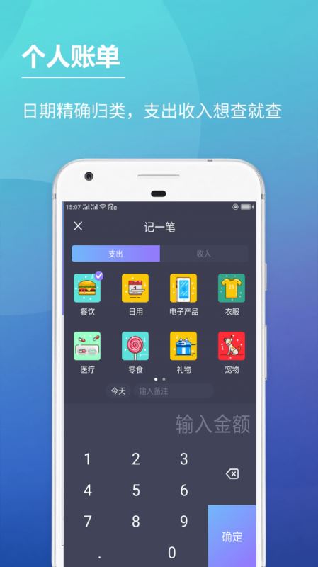 随心记账本app下载 随心记账本 for Android v1.0.0 安卓手机版官方下载下载安装