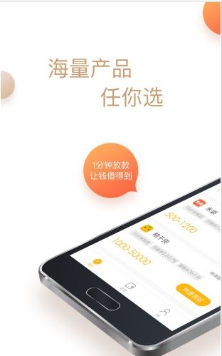 我借你花app下载 我借你花 for android v1.0 安卓手机版官方下载下载安装