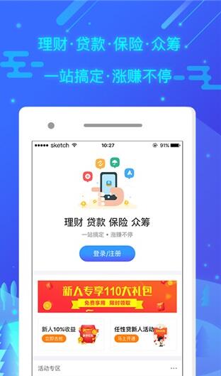 苏宁金融app下载 苏宁金融 for android  v6.6.9.1 安卓版 官方下载下载安装