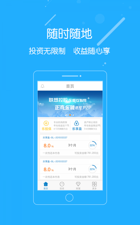 奇乐融app下载 奇乐融(投资l理财)for Android V3.0.1 安卓手机版官方下载下载安装