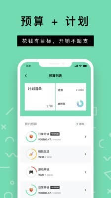Rich记账app下载 Rich记账 for Android v0.4.1 安卓版官方下载下载安装