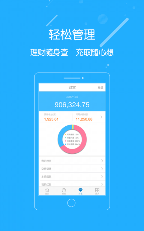 奇乐融app下载 奇乐融(投资l理财)for Android V3.0.1 安卓手机版官方下载下载安装