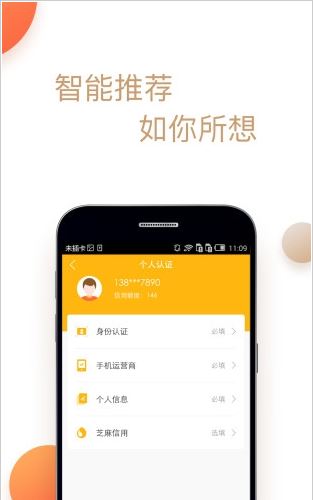我借你花app下载 我借你花 for android v1.0 安卓手机版官方下载下载安装