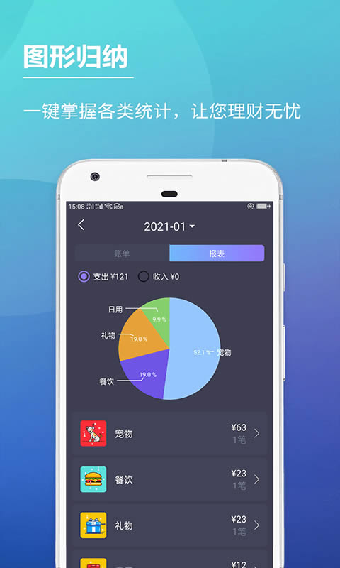 随记账本app下载 随记账本 v1.0.3.3550 安卓版官方下载下载安装