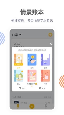 记账鸭app下载 记账鸭(记账软件) for Android  v3.8.5 安卓版官方下载下载安装