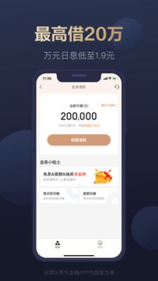 启点金融app下载 启点金融app for Android v6.2.10 安卓版官方下载下载安装