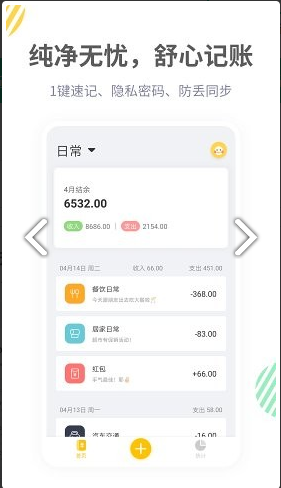 记账鸭app下载 记账鸭(记账软件) for Android  v3.8.5 安卓版官方下载下载安装