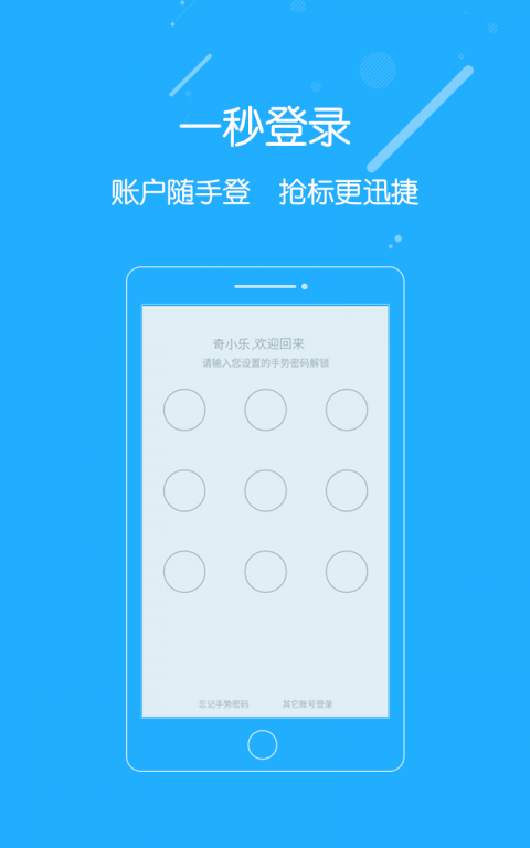 奇乐融app下载 奇乐融(投资l理财)for Android V3.0.1 安卓手机版官方下载下载安装