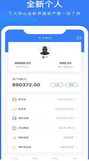 新证金融APP下载 新证金融平台 v2.4.7 最新安卓版官方下载下载安装
