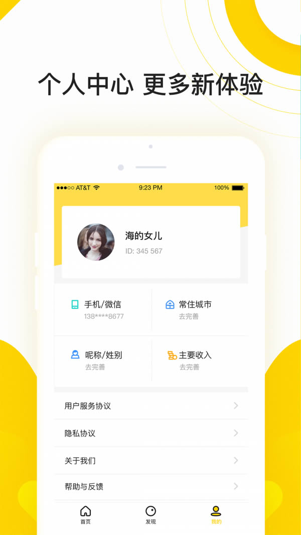咚咚借条app下载 咚咚借条(借贷平台) for Android v1.0.2 安卓版官方下载下载安装