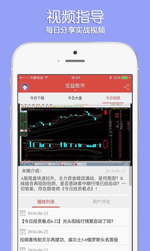 览益股市安卓版下载 览益股市(炒股投资直播) for Android v4.5.0 安卓手机版官方下载下载安装