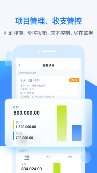 BOSS管账app下载 BOSS管账(财务管理软件) v4.5.9 安卓版官方下载下载安装