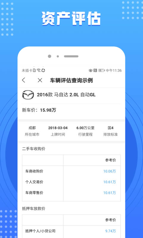 有信查询app下载 有信查询(征信查询) for Android v1.2.0 安卓版官方下载下载安装