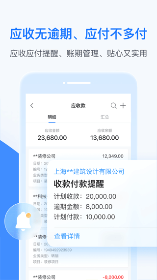 BOSS管账app下载 BOSS管账(财务管理软件) v4.5.9 安卓版官方下载下载安装